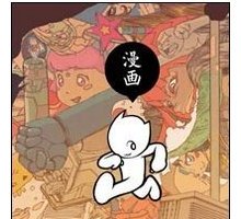 Il manga. Storia e universi del fumetto giapponese - Jean