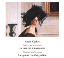 La signora con il cagnolino