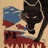 Maikan
