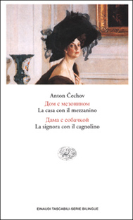 La signora con il cagnolino