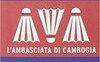 L'ambasciata di Cambogia