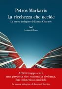 La ricchezza che uccide