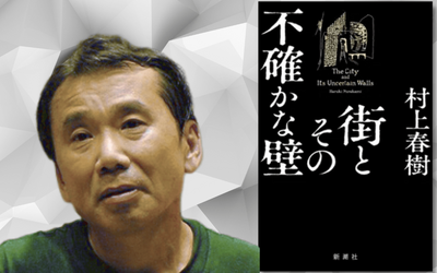 “La città e le sue mura incerte”, il nuovo libro di Murakami: ecco trama e curiosità