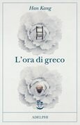 L'ora di greco