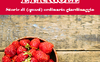 Profumo di terra e fragole