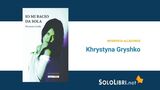 Intervista a Khrystyna Gryshko, autrice di "Io mi bacio da sola"